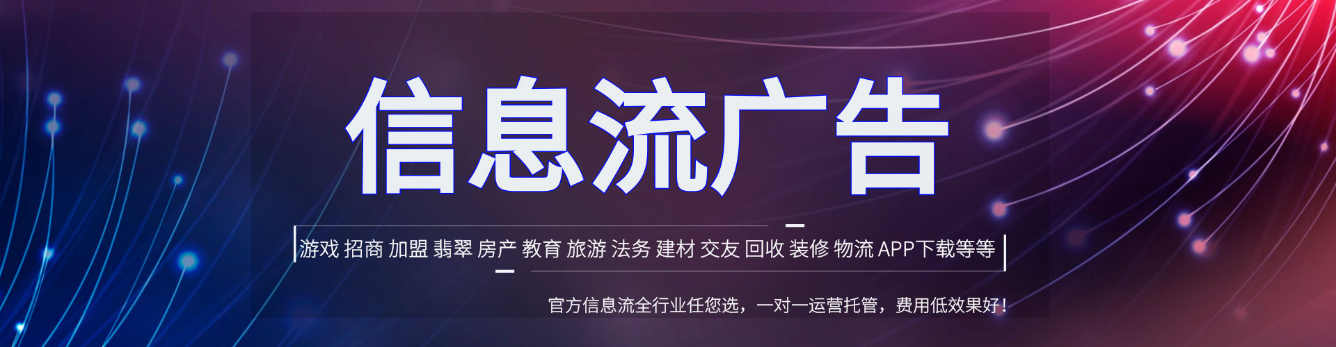 顺城信息流优化师